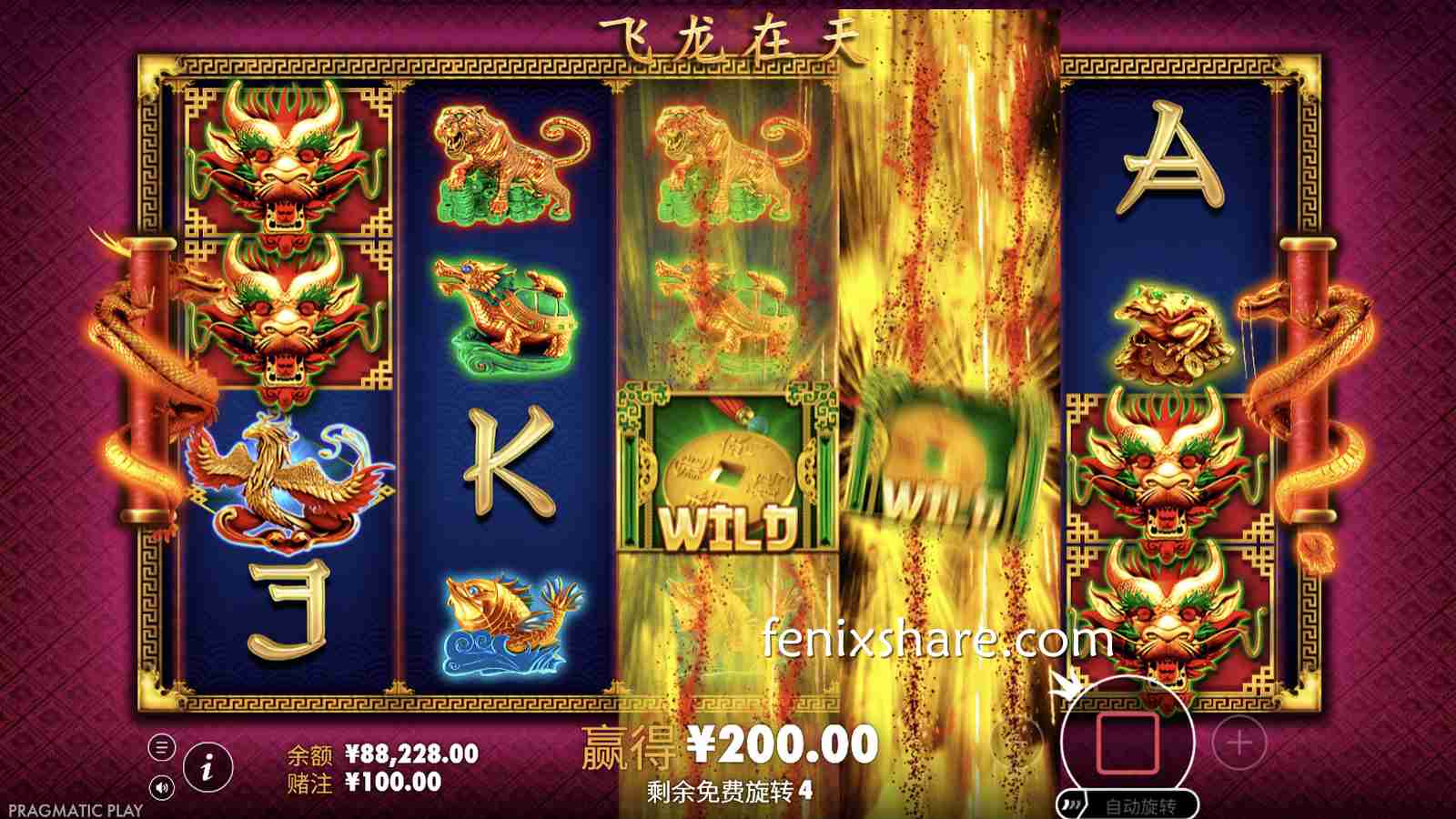 老虎机试玩平台推荐：PP电子飞龙在天试玩为什么首选完美体育