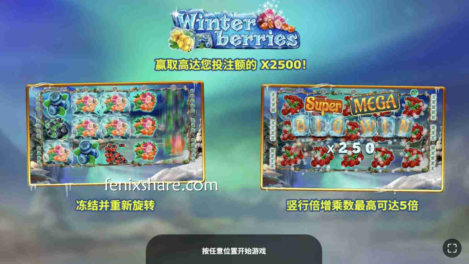 YGG电子试玩平台推荐：为什么试玩《冬莓》首选完美体育