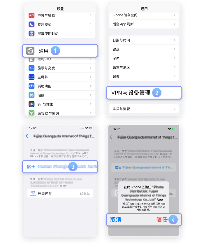 完美全站APP下载教程