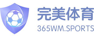 完美体育LOGO