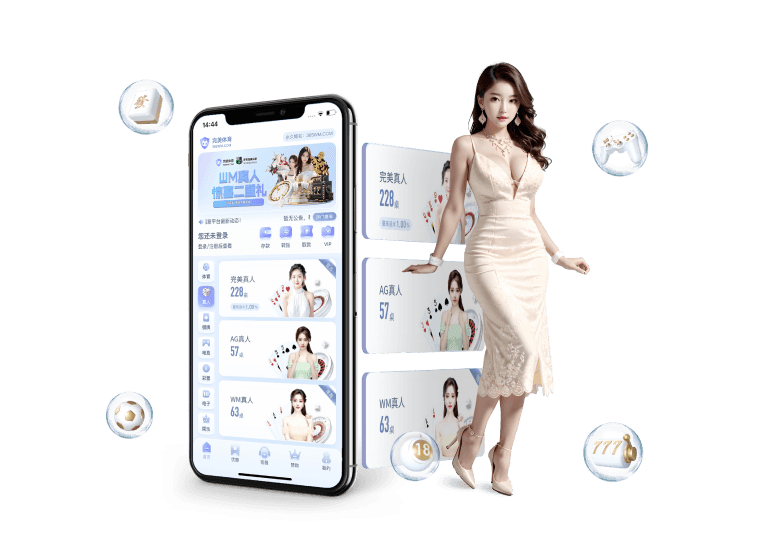完美棋牌APP